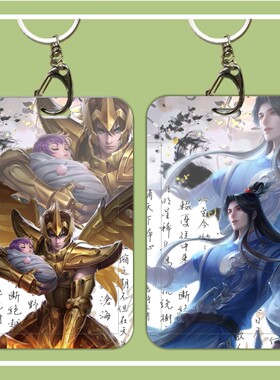 古风王者荣耀后羿黄金射手座学生卡套校园饭卡门禁工牌卡证件保护