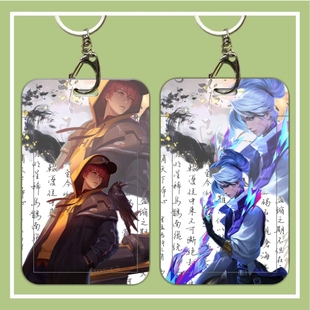 古风王者荣耀刘备时之恋人学生卡套校园饭水卡门禁卡工牌证件保护