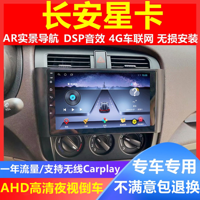 专车专用无损安装智能语音