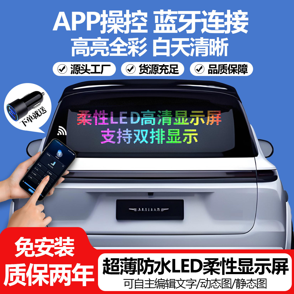 LED车载广告软屏户外防水全彩色门头屏滚动字幕室内外走字显示屏