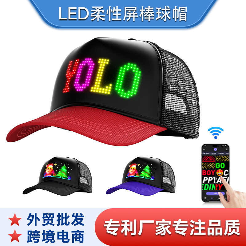帽子可编辑LED显示屏鸭舌帽棒球帽DIY定做图案餐饮广告订制工作帽