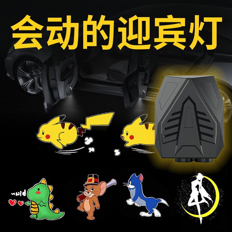 电动车摩托车投影灯自行车改装饰
