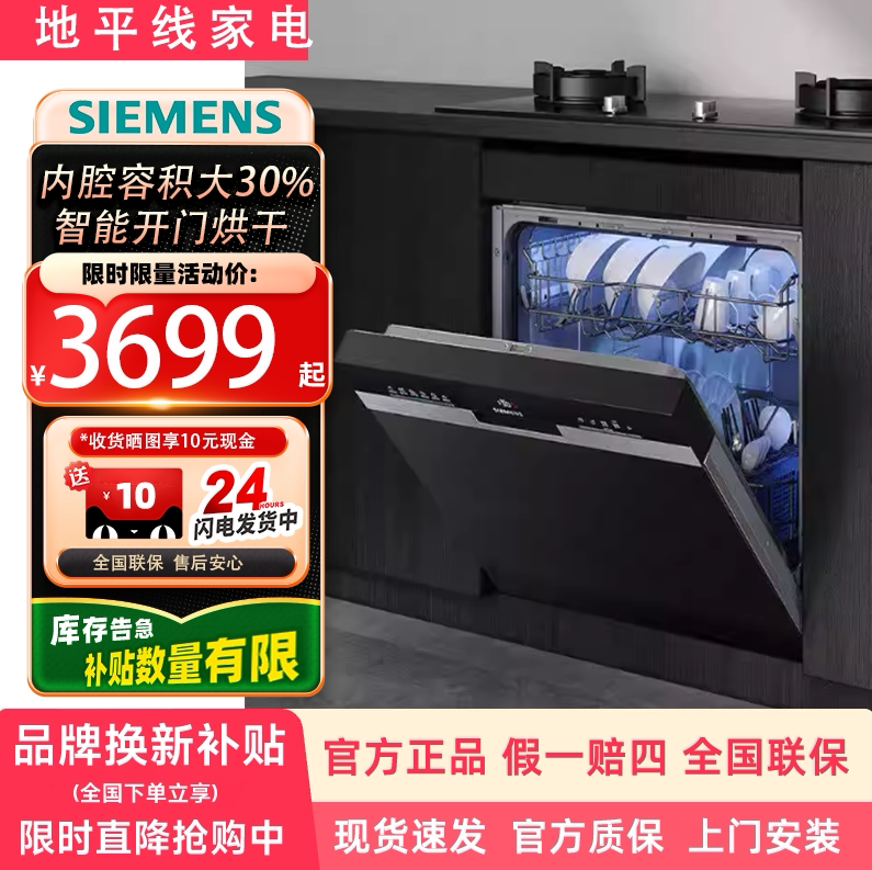 SIEMENS/西门子 SE53ES03KC西门子灶下装大内腔1