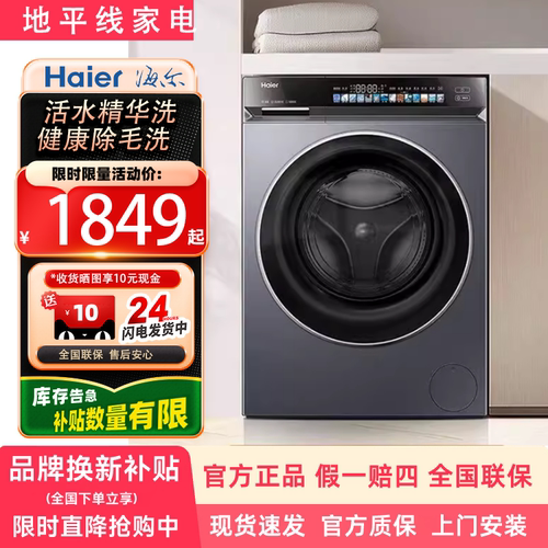 小红花Haier/海尔 XQG100-BE376XS滚筒洗衣单洗全自动直驱精华洗
