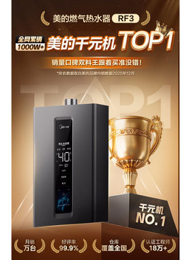 Midea/美的 JSQ30-RF3燃气热水器增压水伺服家用天然气恒温洗澡
