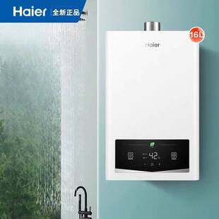 Haier/海尔JSQ30-16SN3CDWMC水伺服16升变频燃气热水器全新正品