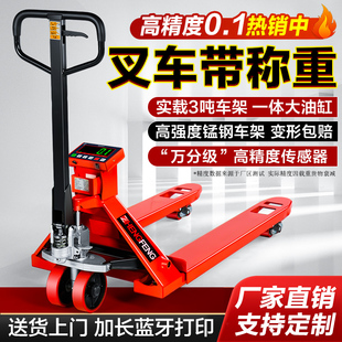 电子叉车秤2吨3吨地牛带称重手动液压托盘搬运车带地磅秤仓储物流