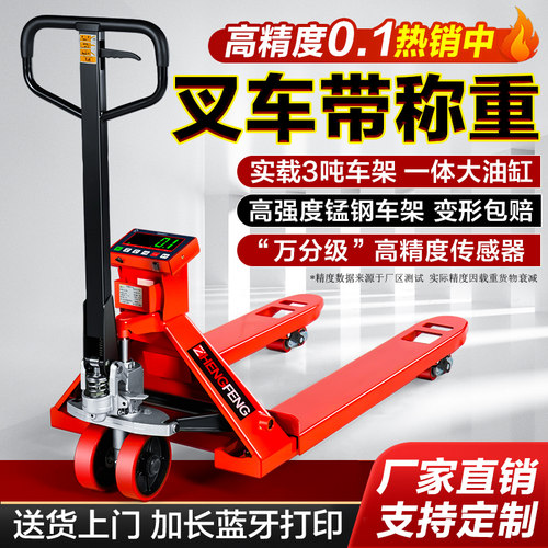 电子叉车秤0.1kg3吨升级高配车架