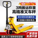叉车电子秤2吨3吨地牛带称重高精度手动液压托盘搬运车可定制功能