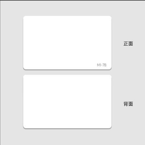 M1-7B白卡7字节空白卡M1卡ic卡门禁卡电梯卡拷贝齐x5专用卡复制卡