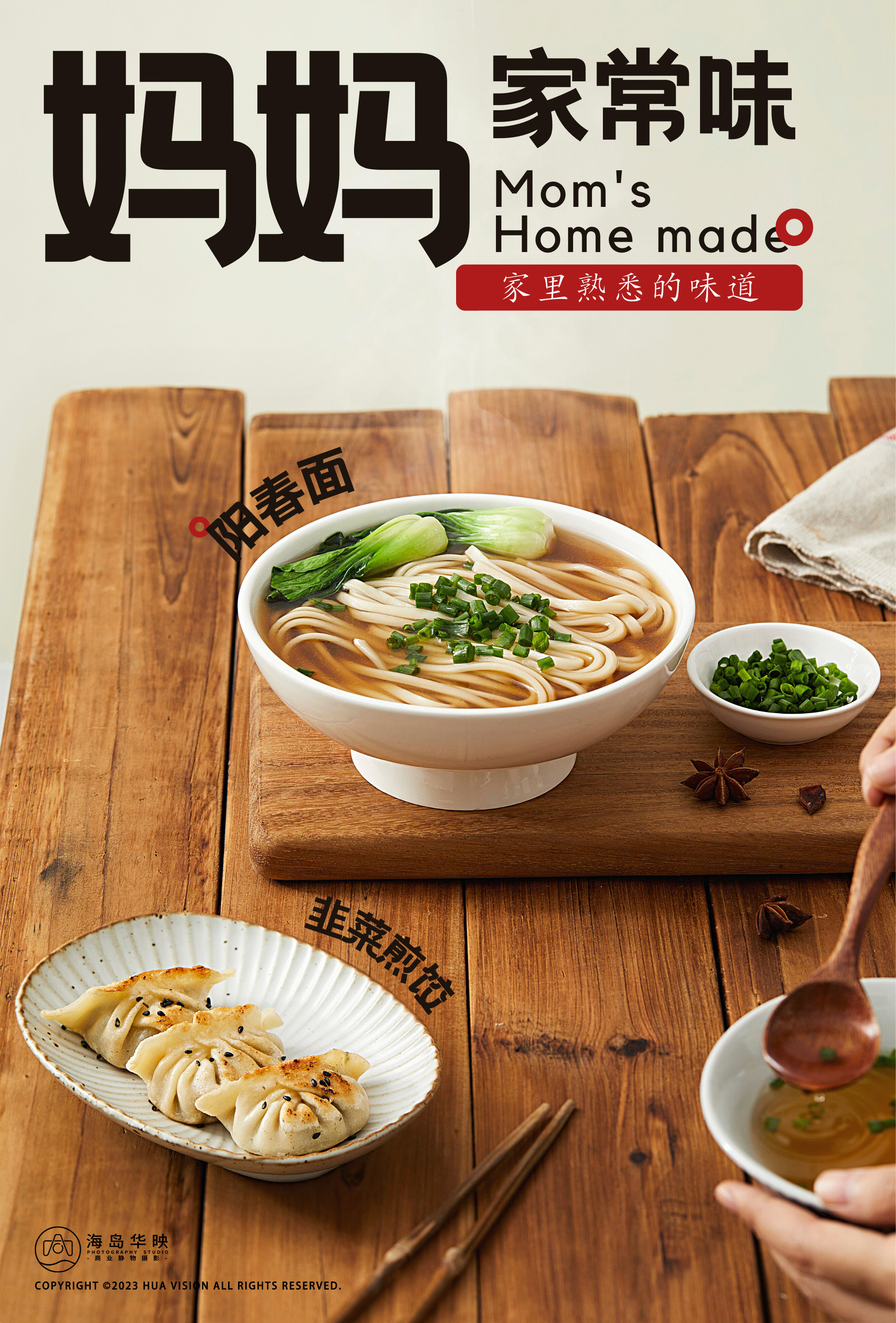 美食摄影家常菜拍照木板中餐拍摄背景实木风化肌理板浅黄棕色原木