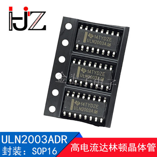 ULN2003ADR 封装SOP16 高压高电流达林顿晶体管  集成IC芯片 10个