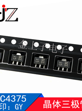 KTC4375 CJ SOT-89 丝印GY 1.5A/500mW  贴片晶体三极管NPN 20个