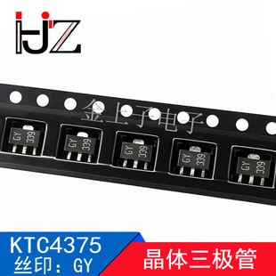 丝印GY 1.5A KTC4375 贴片晶体三极管NPN SOT 500mW 20个