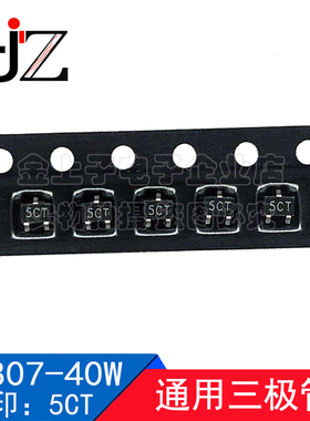 BC807-40W 半导体 SOT323 丝印5CT 通用三极管 电子元器件 50个