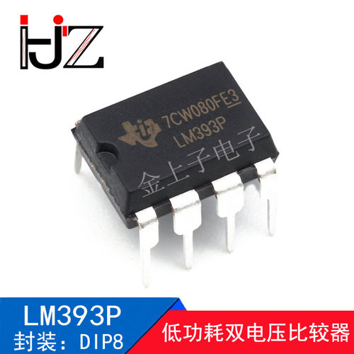 LM393P  LM393N  LM393 封装DIP-8 低功耗双电压比较器 10个包邮