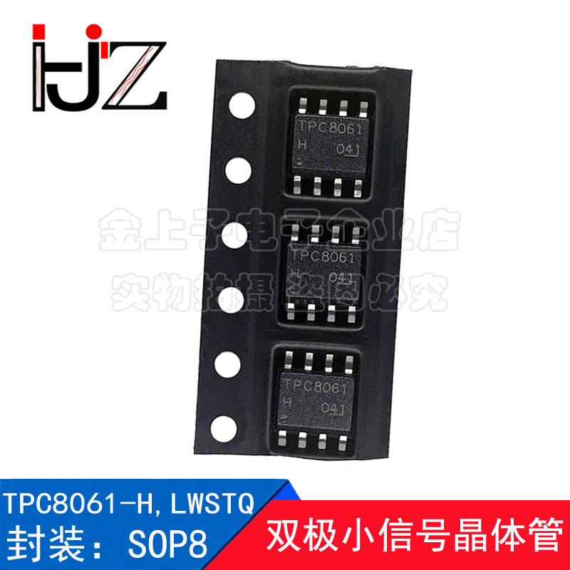 TPC8061-H,LWSTQ 东芝 SOP8 双极小信号晶体管 集成电路IC 10个