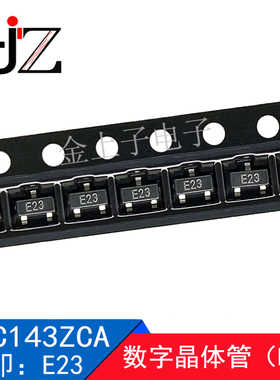 DTC143ZCA CJ 丝印E23 SOT-23 50V/100mA 数字晶体管（NPN） 50个