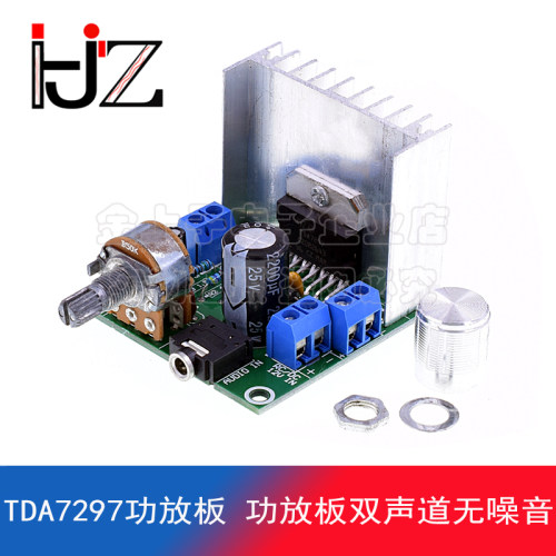 TDA7297功放板 功放板双声道无噪音12V 成品功放板FE-9720B