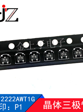 LMBT2222AWT1G LRC SOT-323 丝印P1 0.6A/40V 晶体三极管NPN 50个