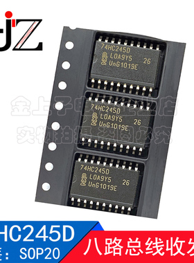 74HC245D 半导体 SOP20 标准收发器 八路总线收发器 集成芯片 5个