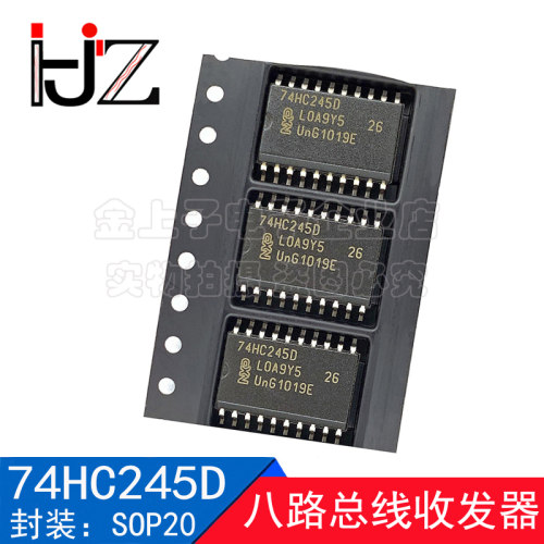 74HC245D 半导体 SOP20 标准收发器 八路总线收发器 集成芯片