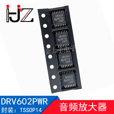 DRV602PWR DRV602 TSSOP-14 贴片芯片 音频放大器 电子元器件