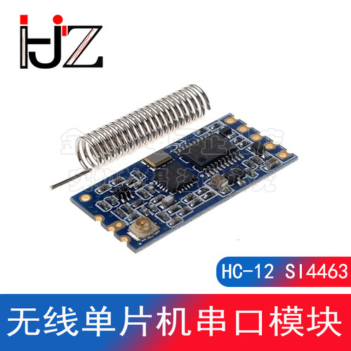 HC-12 SI4438无线单片机串口模块 433远距离1000M替代