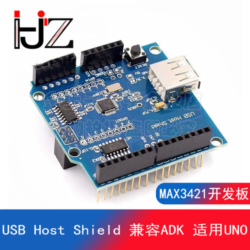 USB Host Shield 兼容 ADK适用UNO MAX3421开发板模块