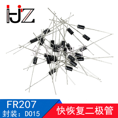 FR207 封装DO-15 直插二极管 2A/1000V 快恢复二极管 电子元器件