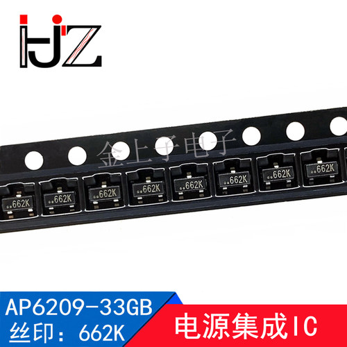AP6209-33GB  SOT23 丝印662K 电源集成IC 贴片三极管 20个