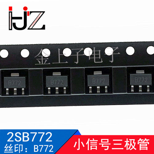 2SB772  B772  1.5A SOT89 丝印B772 功率三极管 PNP小信号三极管