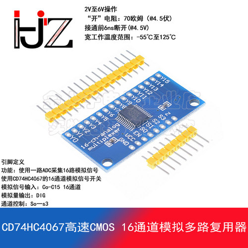 CD74HC4067高速CMOS 16通道模拟多路复用器Analog/Digital