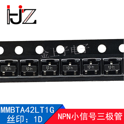 MMBTA42LT1G 安森美 SOT-23 丝印1D NPN小信号三极管小功率三极管
