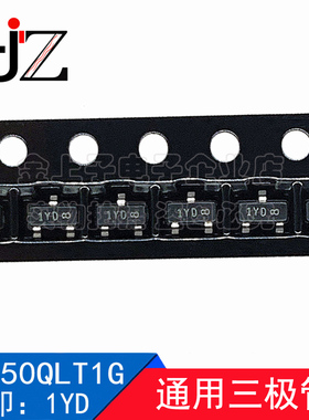 L8550QLT1G LRC SOT-23 丝印1YD 通用三极管 电子元器件 100个