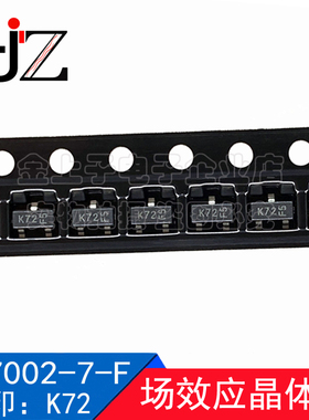 2N7002-7-F 美台 SOT23 丝印K72 场效应晶体管 60V N沟道 50个