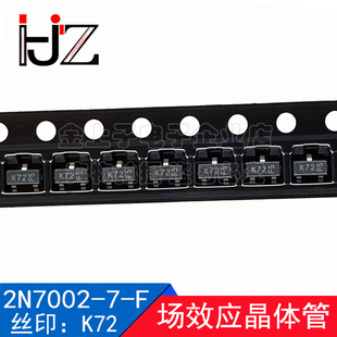 2N7002-7-F 美台 SOT23 丝印K72 场效应晶体管 60V N沟道 50个