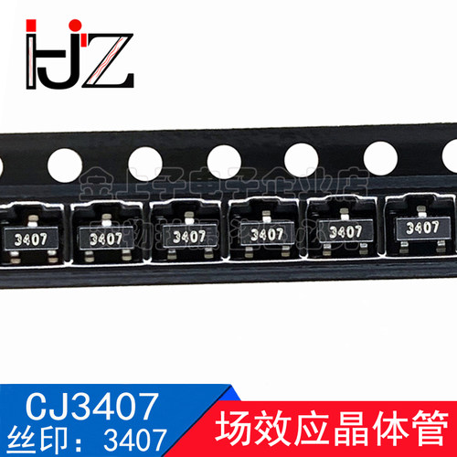 CJ3407 SOT-23 丝印3407 P沟道场效应晶体管 -30V/-4.1A 元器件