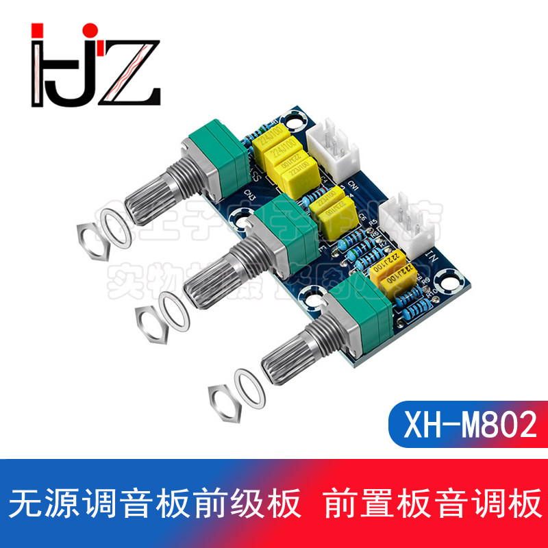 XH-M802 无源调音板前级板前置板音调板高低音调节HIFI发烧级成品