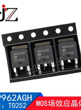 AP9962AGH 封装TO252 32A/40V MOS场效应晶体管 电子元器件 5个