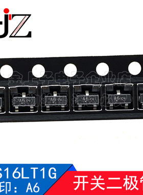 BAS16LT1G ON SOT23 丝印A6 贴片开关二极管 100个