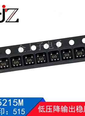 S5215M SOT23-5 丝印515 低压降输出稳压器 1.5V 集成IC芯片 10个