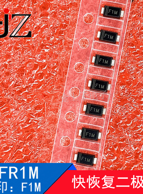 DFR1M SOD123F 丝印F1M 快恢复二极管 贴片二极管 全新现货 100个