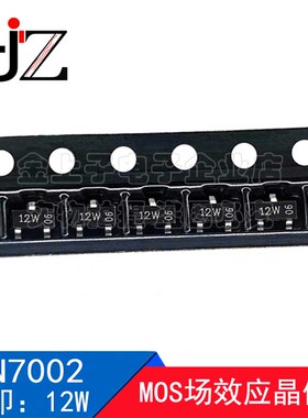 2N7002 半导体 SOT23 丝印12W MOS场效应晶体管 贴片三极管 50个