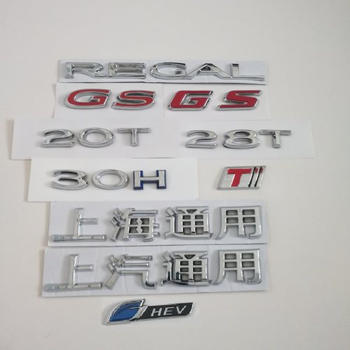 适用别克君威REGAL后字标HEV车标后备箱标30H字母标GS 28T20T数字
