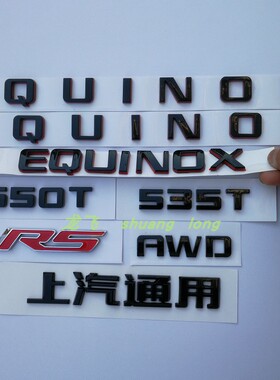 适用雪佛兰探界者车门字标侧门字标 探界者字母标贴EQUINOX字牌