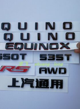 适用雪佛兰探界者车门字标侧门字标 探界者字母标贴EQUINOX字牌