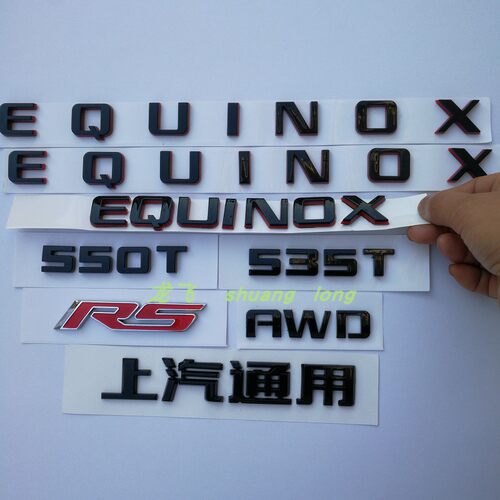 适用雪佛兰探界者车门字标侧门字标 探界者字母标贴EQUINOX字牌