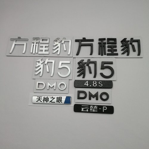 雪佛兰09-14科鲁兹碳纤维车标贴