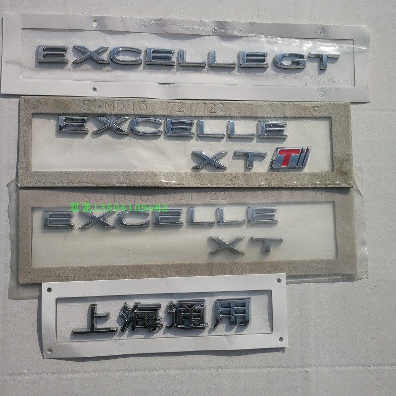 适用别克英朗GT XT 后字母标车标后备箱行李箱标志10-14 英朗字标
